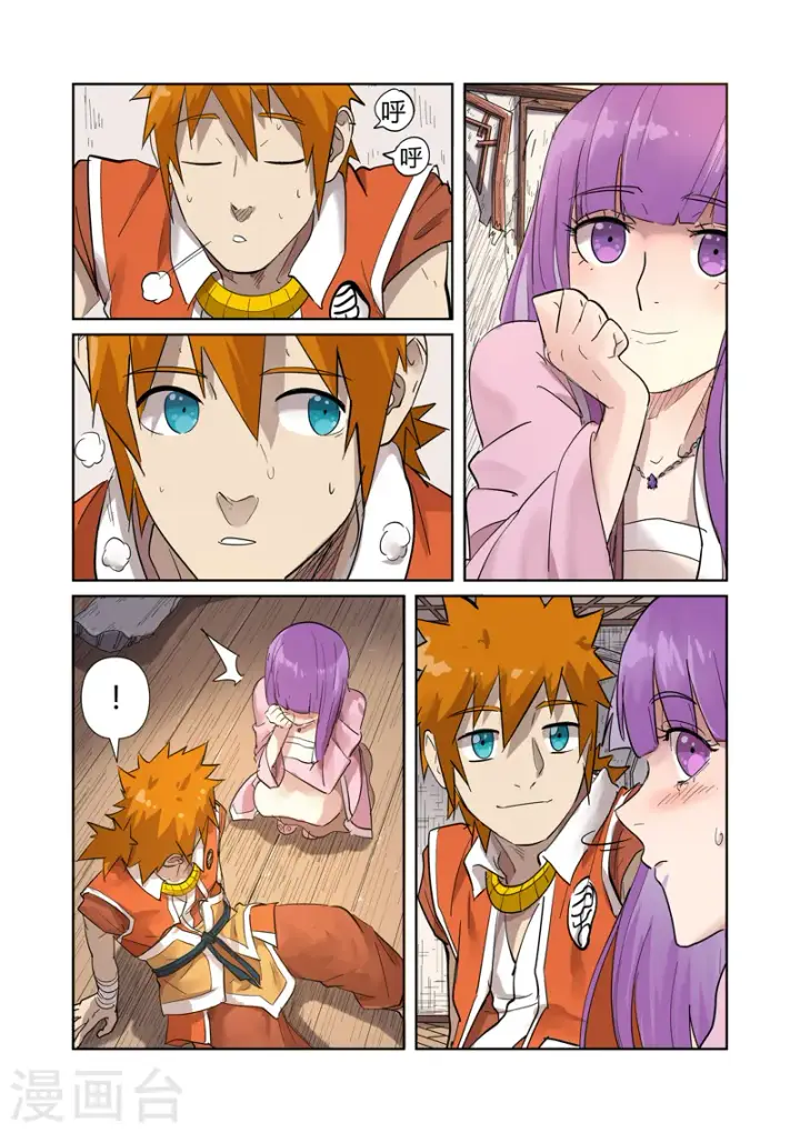 漫画《妖神记》第192话1 妙手回春第3张图
