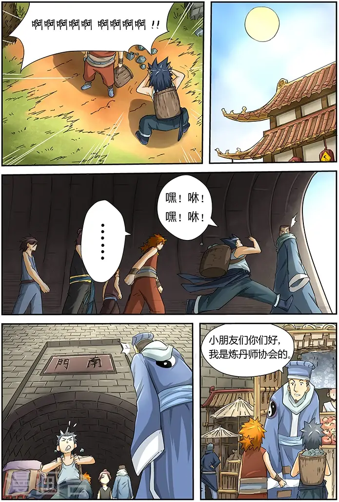 漫画《妖神记》第29话 发财了第3张图