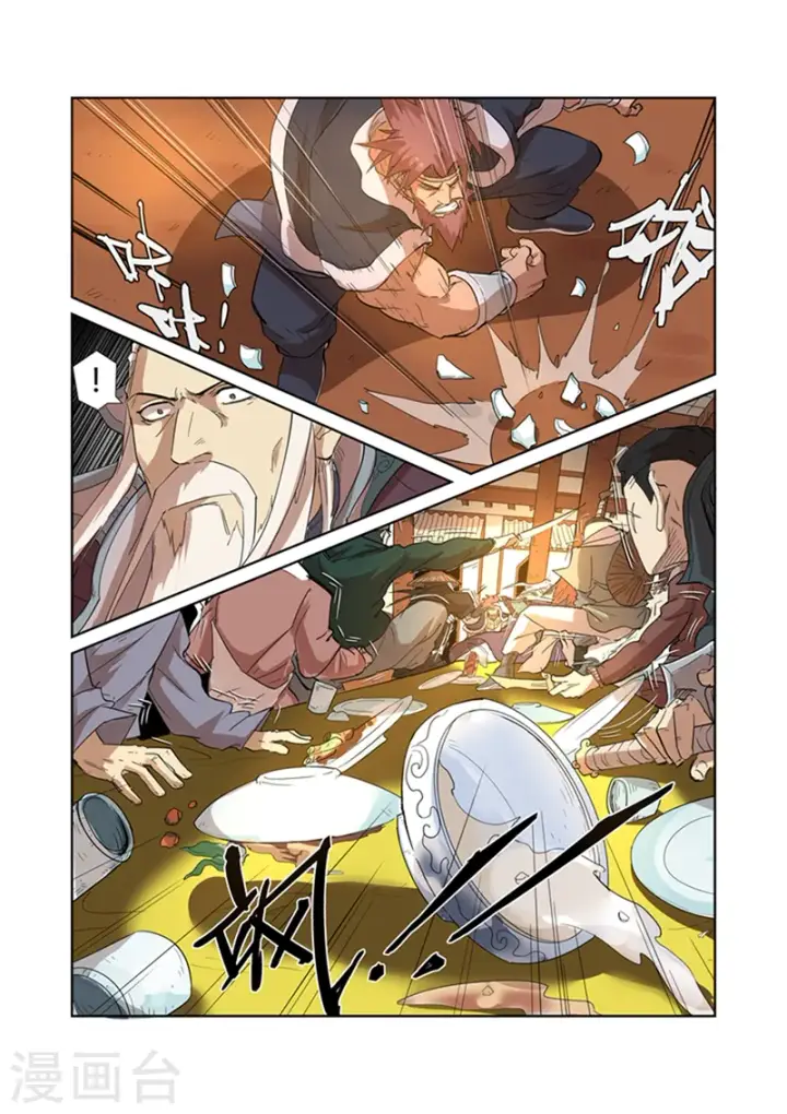 漫画《妖神记》第201话2 沈鸿的预感第8张图