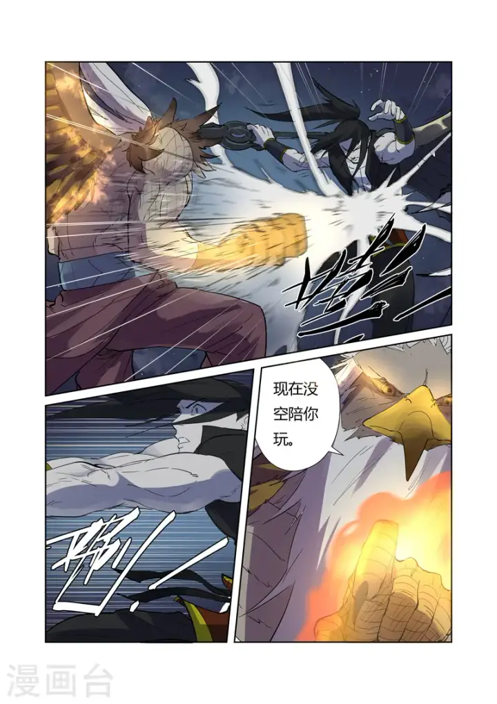 漫画《妖神记》第207话2 圣火鹏雕第4张图