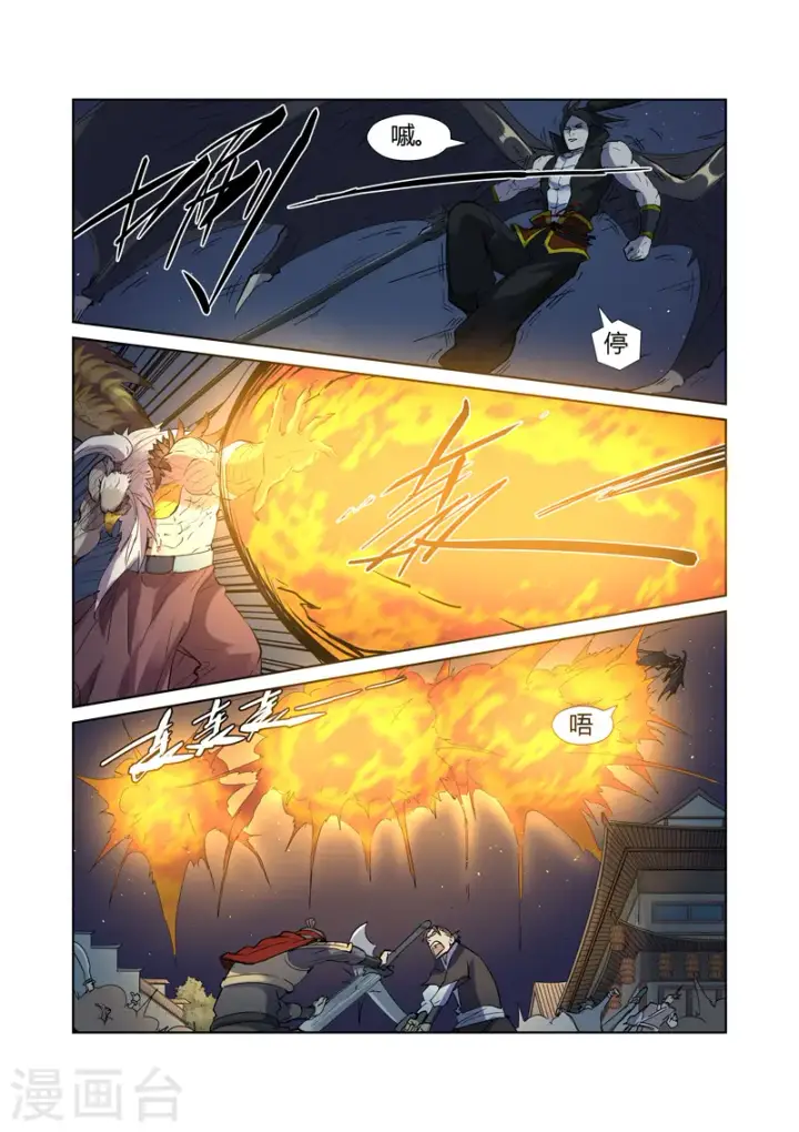 漫画《妖神记》第207话2 圣火鹏雕第5张图