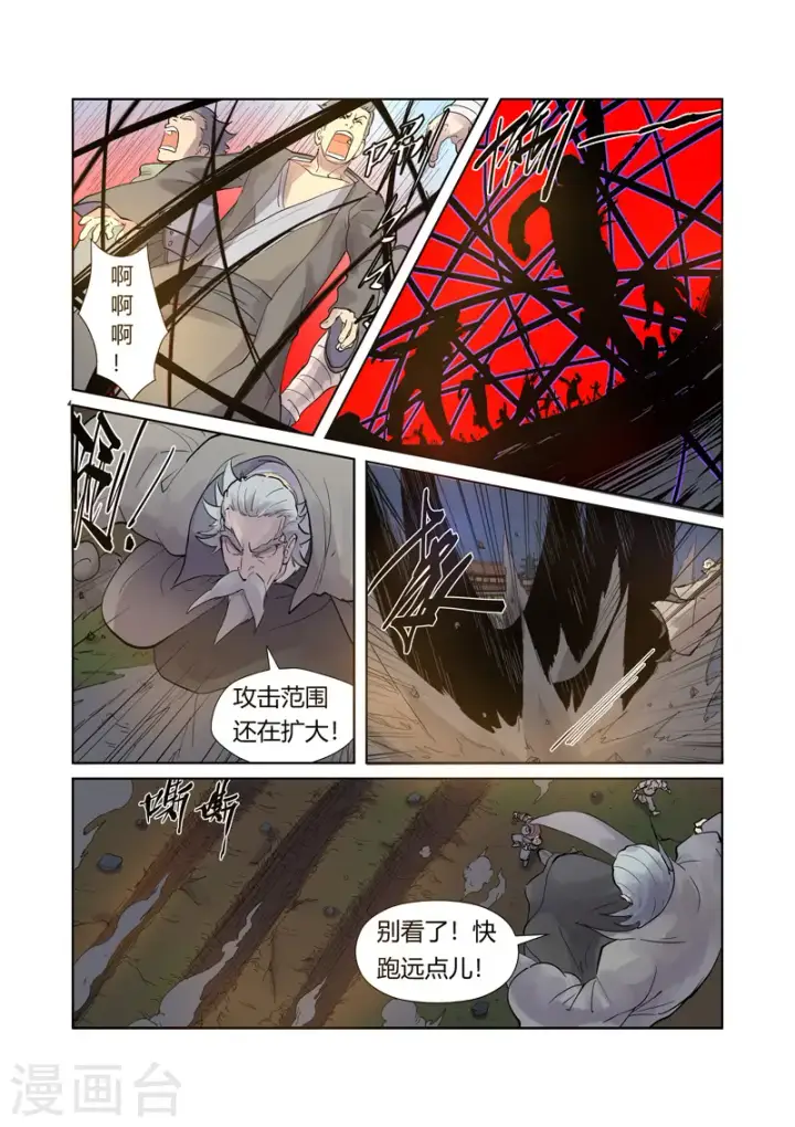 漫画《妖神记》第208话1 风雪灵神第6张图