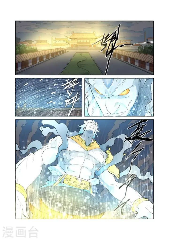 漫画《妖神记》第208话2 风雪灵神第2张图