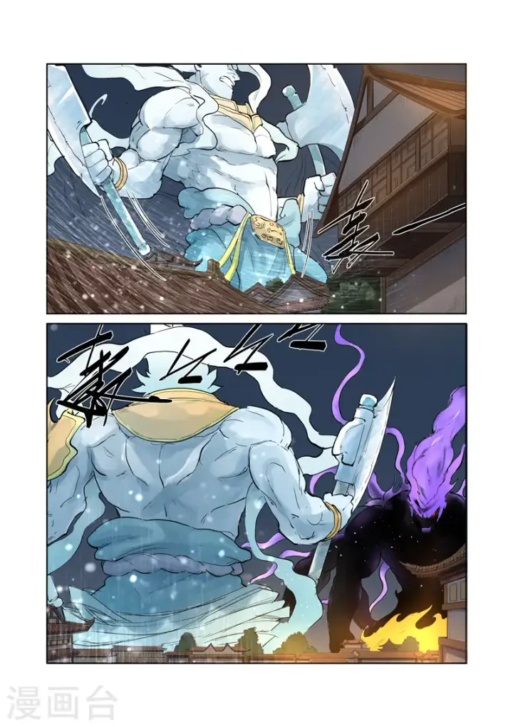 漫画《妖神记》第208话2 风雪灵神第3张图