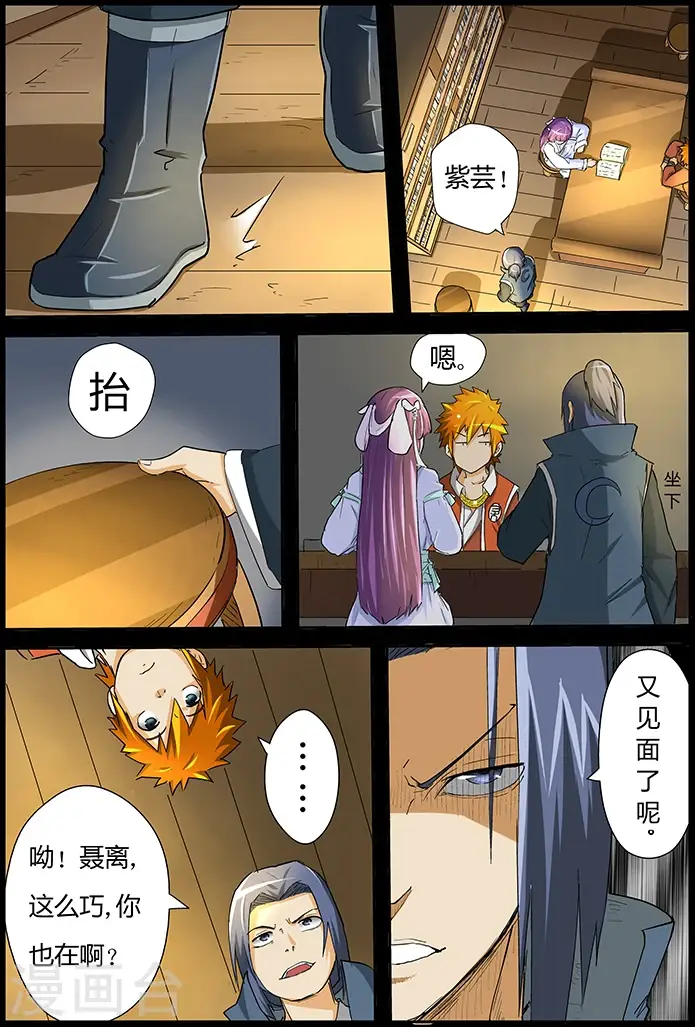 漫画《妖神记》第31话 冰凤第7张图