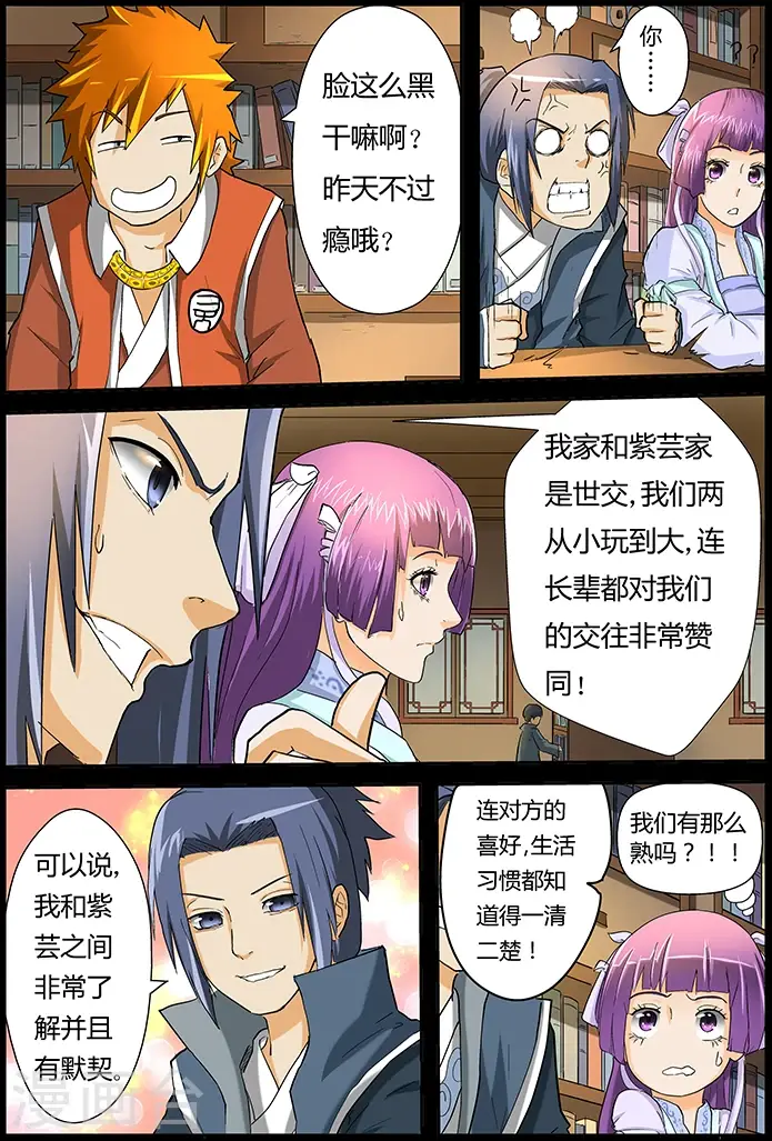 漫画《妖神记》第31话 冰凤第8张图
