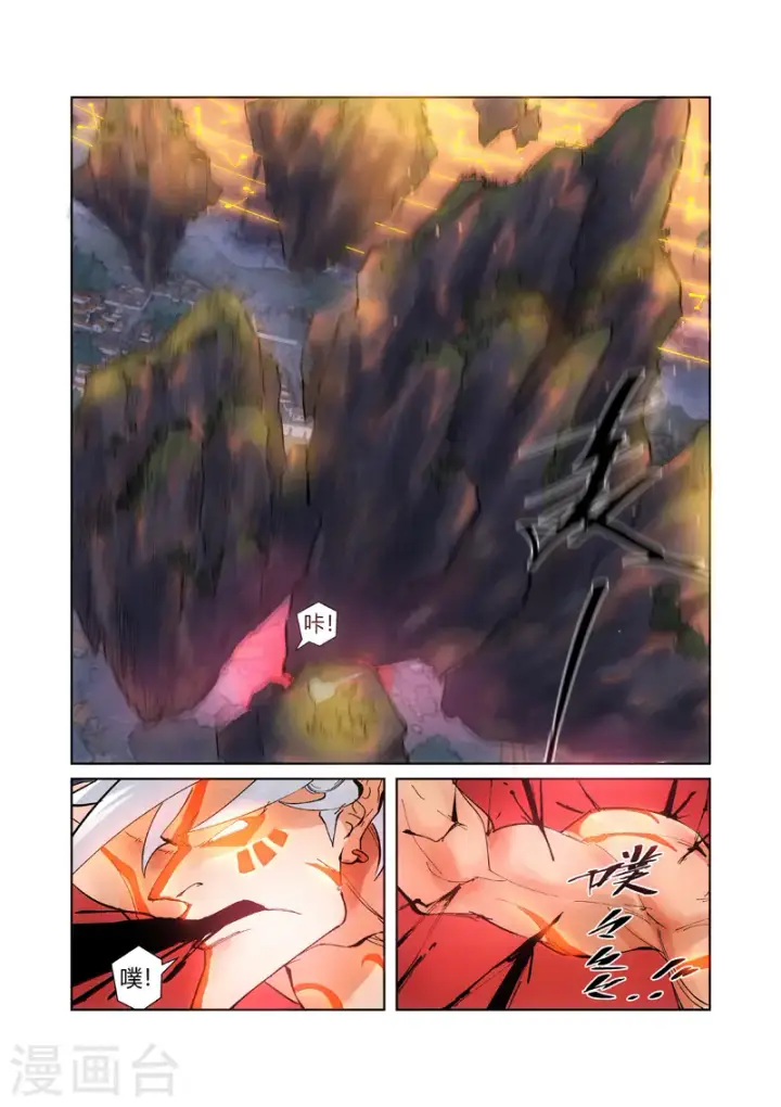 漫画《妖神记》第211话2 万魔妖灵阵的威力第7张图