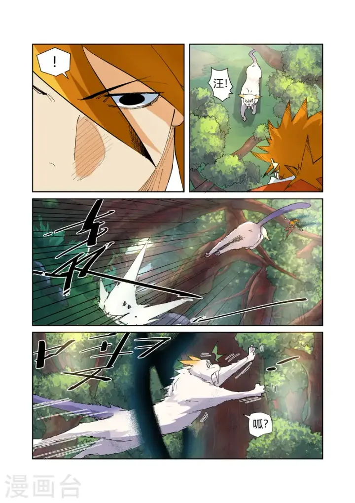 漫画《妖神记》第215话1 天运高原第5张图