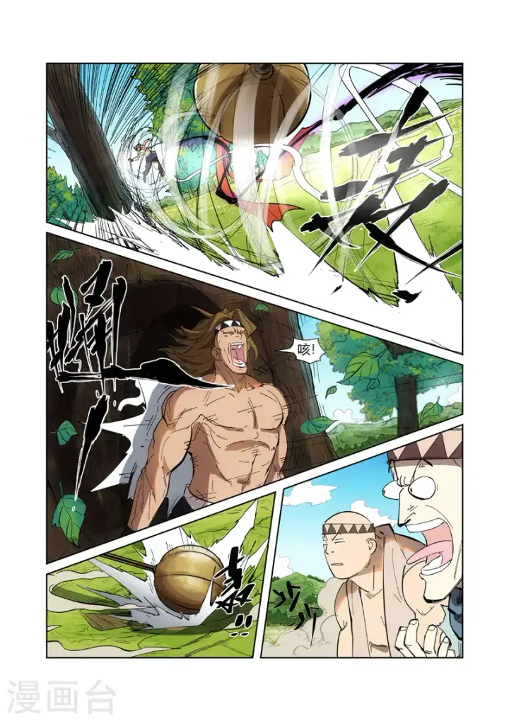 漫画《妖神记》第219话2 打劫第7张图
