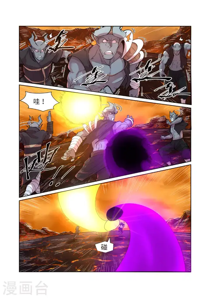 漫画《妖神记》第230话1 黑石城第2张图