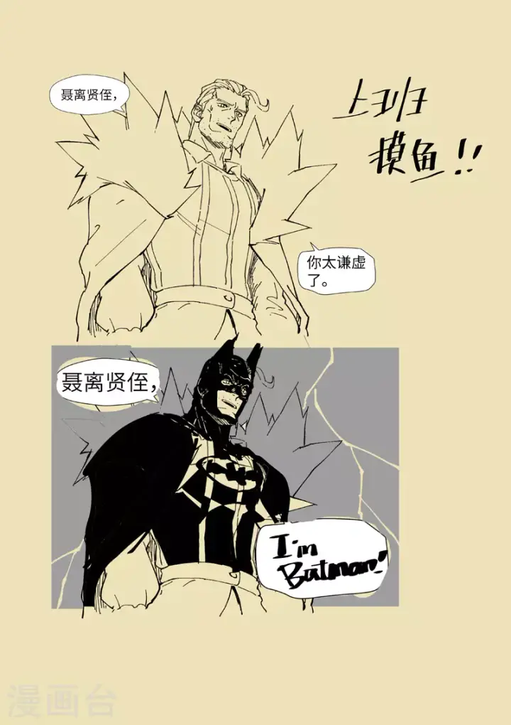 漫画《妖神记》第232话2 铭文师聂离第12张图