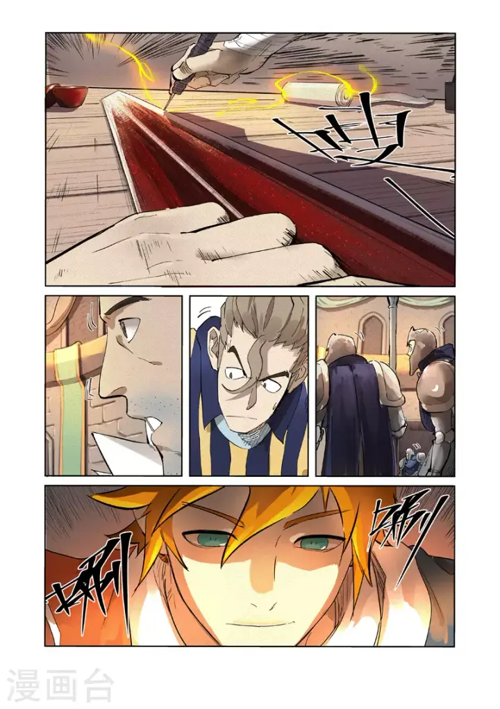 漫画《妖神记》第232话2 铭文师聂离第3张图