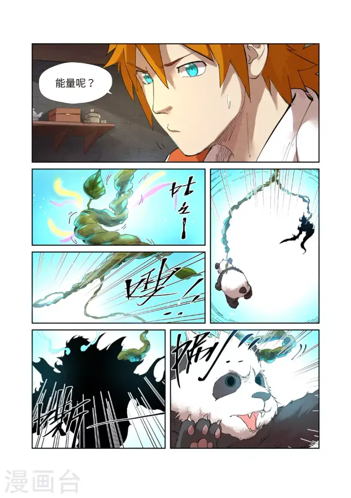 漫画《妖神记》第233话2 高级铭纹第6张图