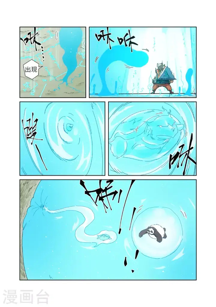 漫画《妖神记》第239话1 巫鬼世家来袭第3张图