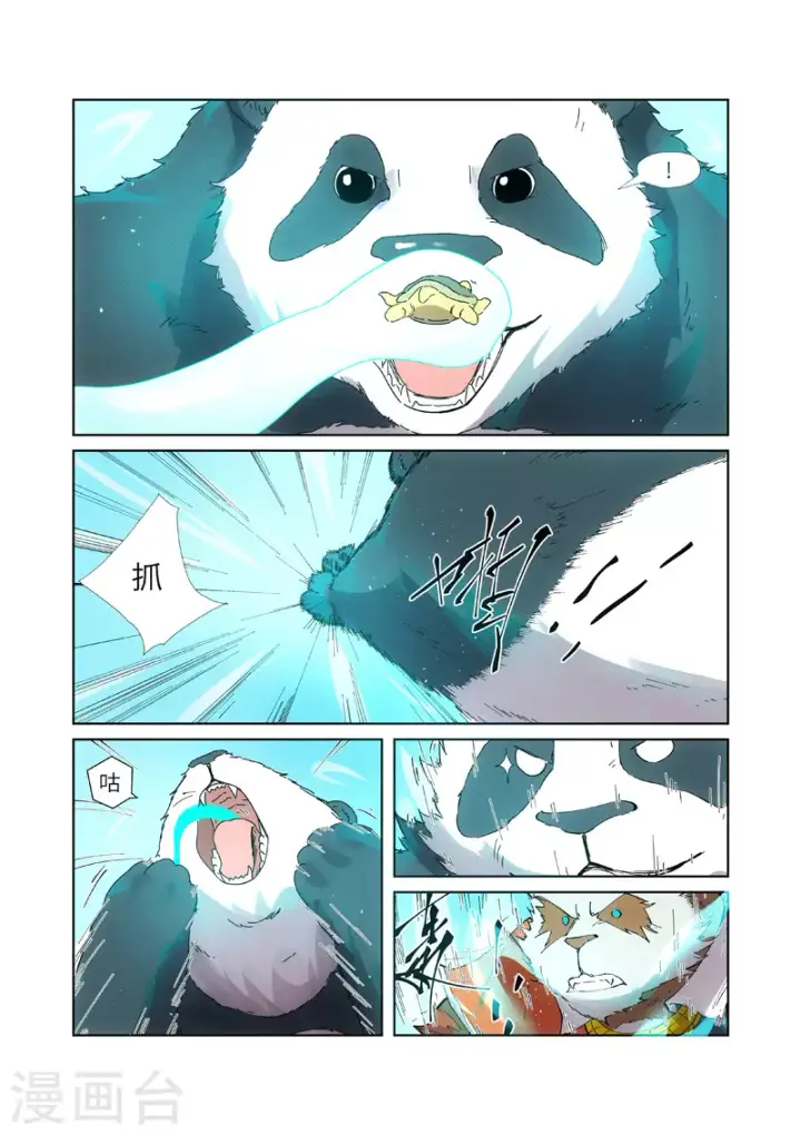 漫画《妖神记》第239话1 巫鬼世家来袭第4张图