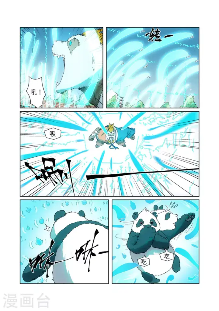 漫画《妖神记》第239话1 巫鬼世家来袭第6张图