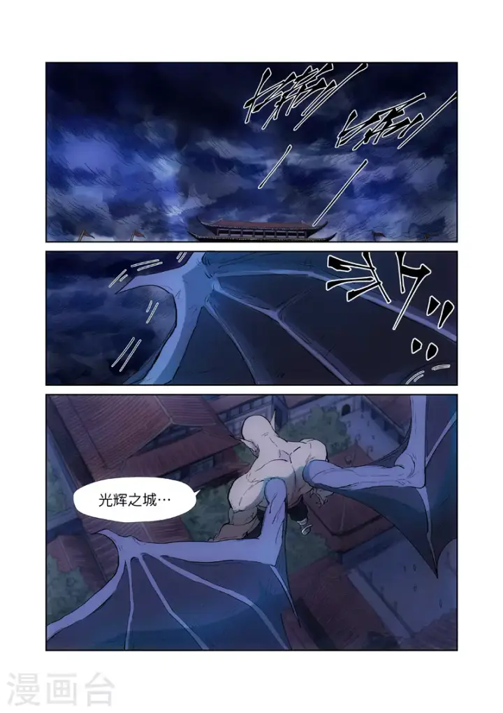 漫画《妖神记》第239话2 巫鬼世家来袭第5张图