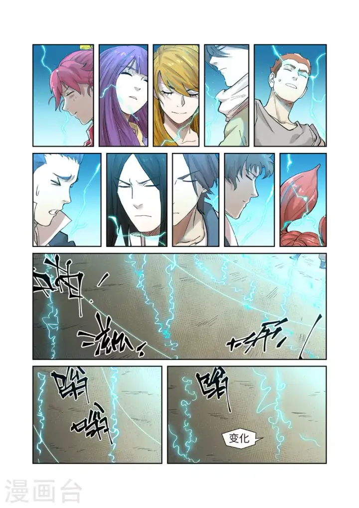 漫画《妖神记》第243话1 共享灵魂海第6张图