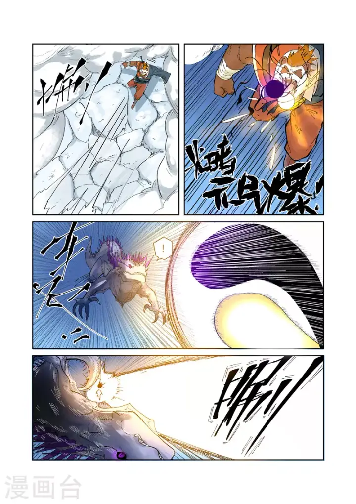 漫画《妖神记》第252话1 龙·爆·弹第10张图
