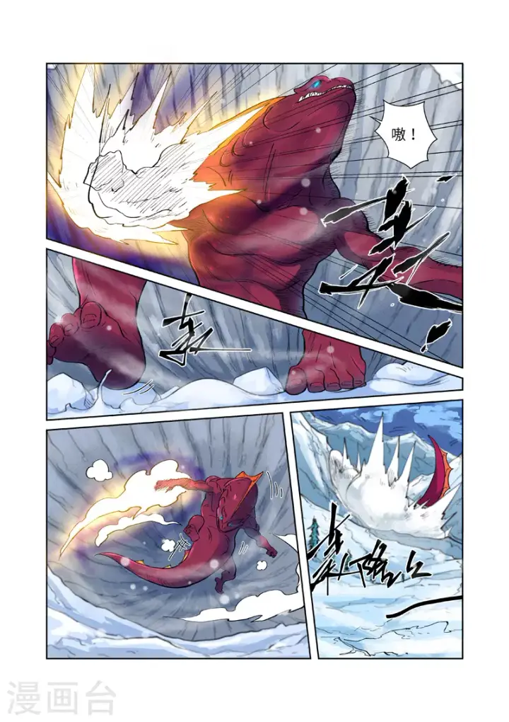 漫画《妖神记》第252话1 龙·爆·弹第2张图