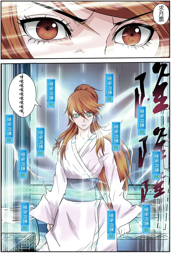 漫画《妖神记》第40话 紫岚草的去处！第10张图