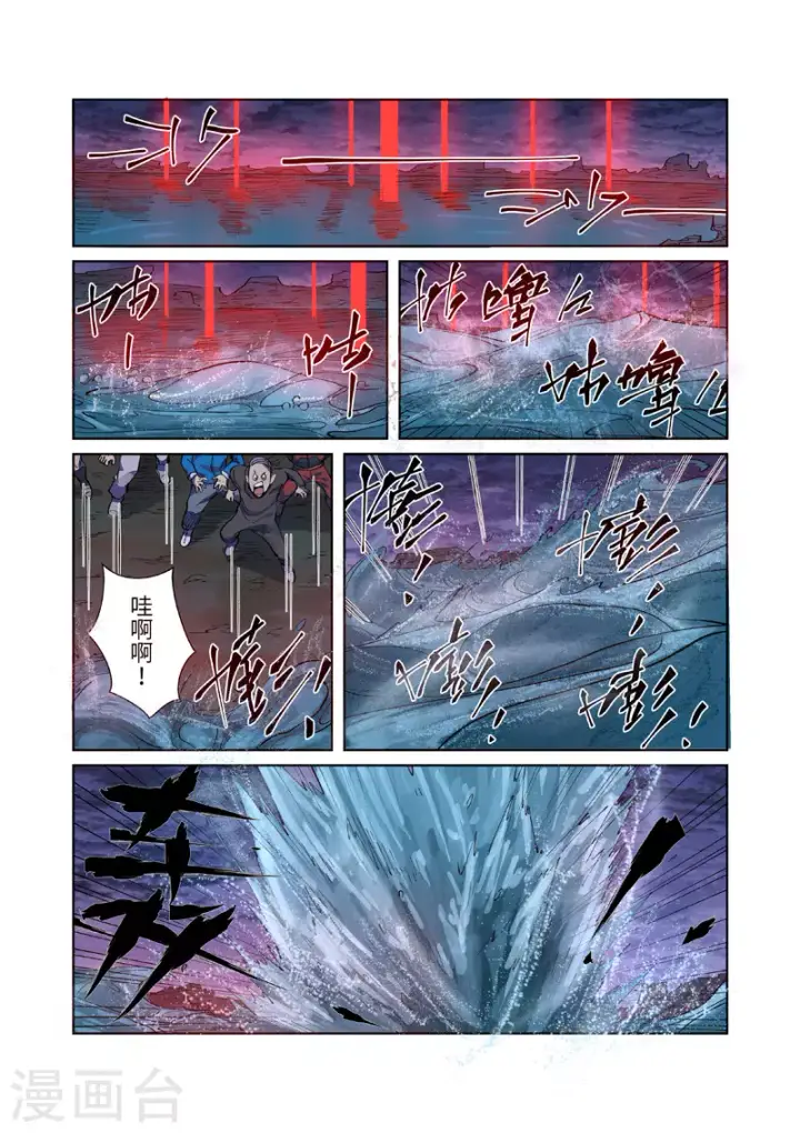 漫画《妖神记》第256话1 尸蛟第5张图