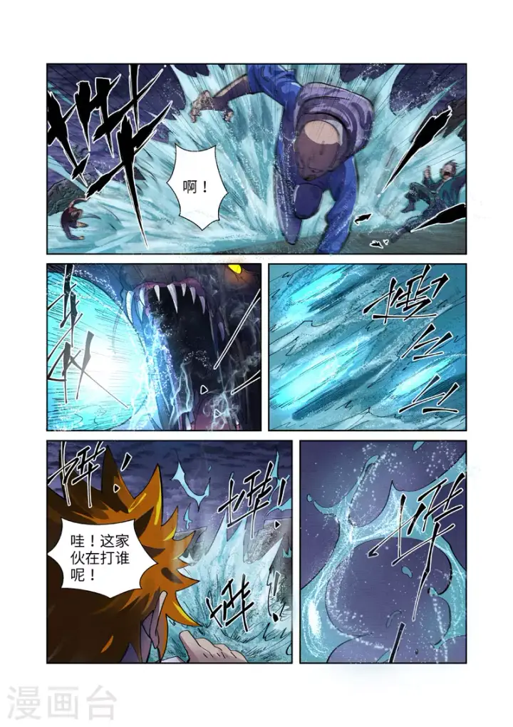 漫画《妖神记》第256话2 尸蛟第2张图