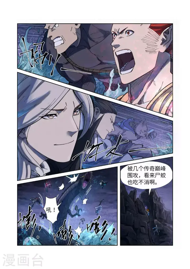 漫画《妖神记》第257话1 冤家路窄第2张图