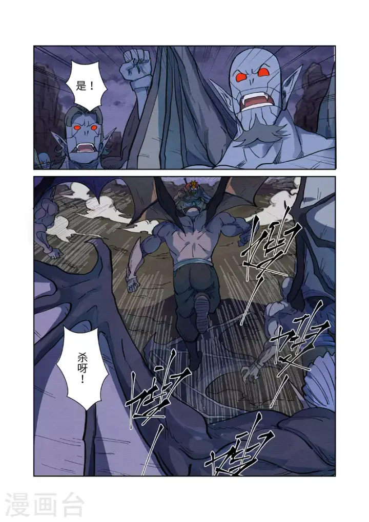 漫画《妖神记》第258话1 十倍光暗元气爆第6张图