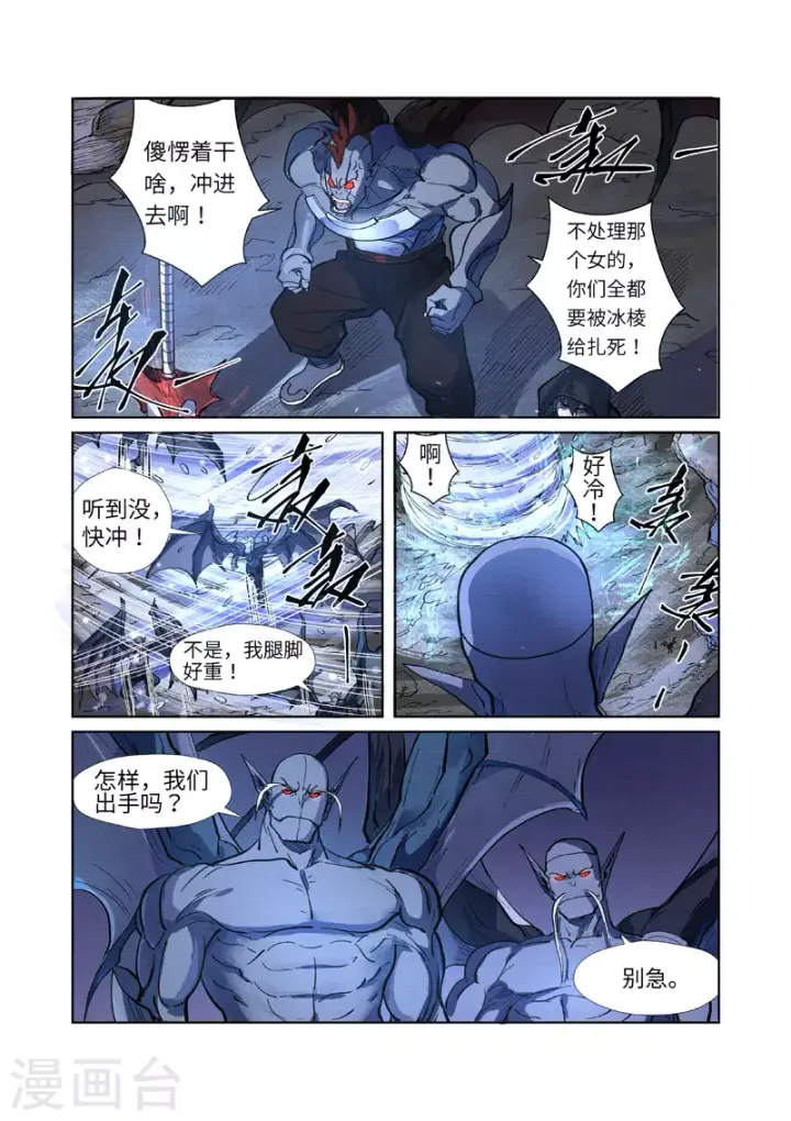 漫画《妖神记》第258话1 十倍光暗元气爆第9张图