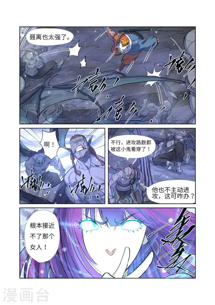 漫画《妖神记》第258话2 十倍光暗元气爆第3张图