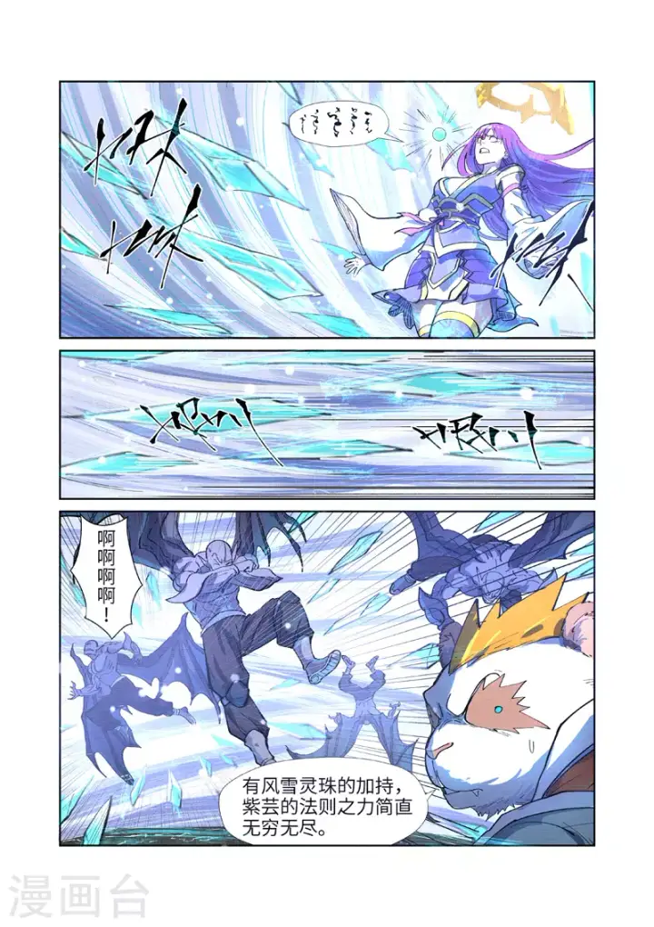 漫画《妖神记》第258话2 十倍光暗元气爆第4张图