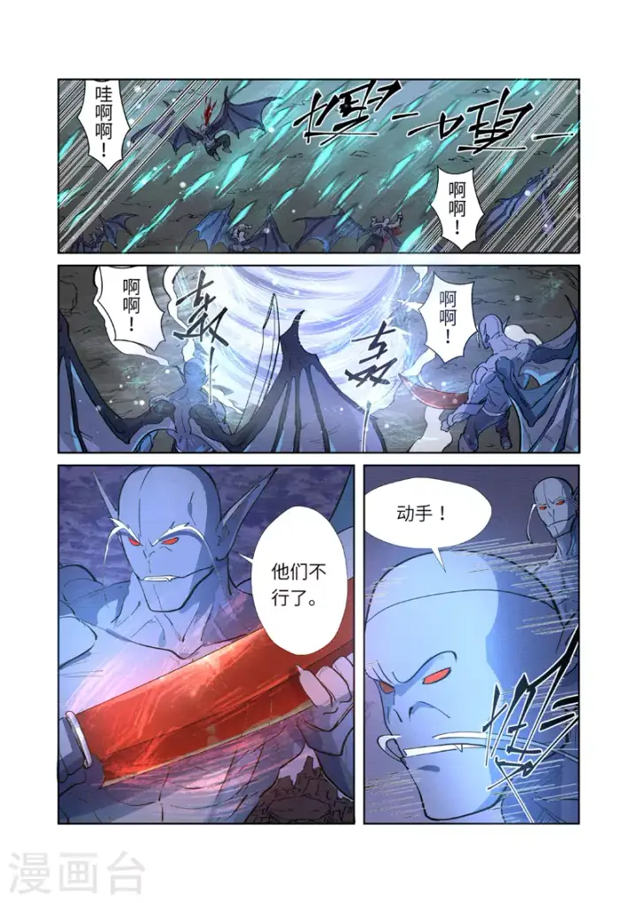 漫画《妖神记》第258话2 十倍光暗元气爆第5张图