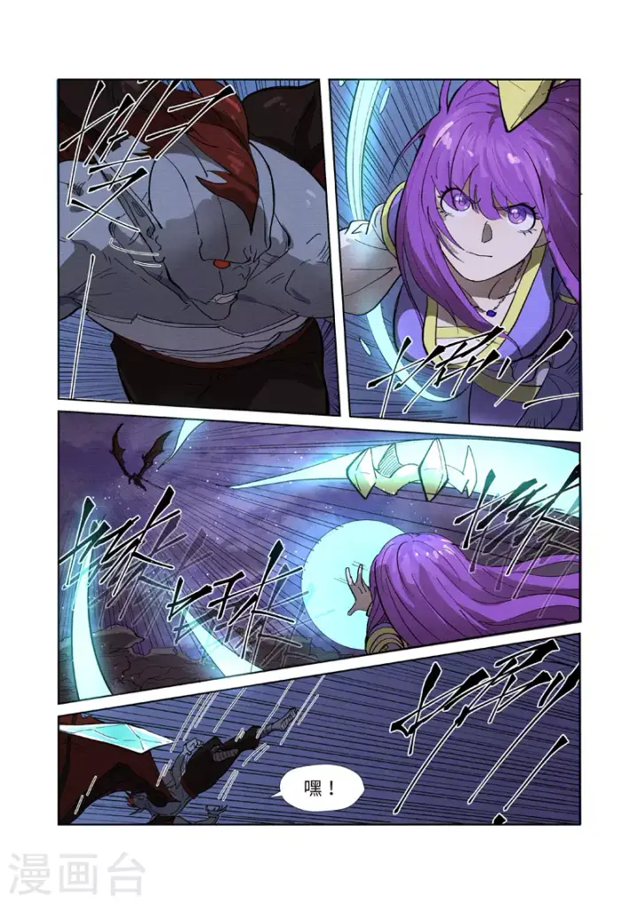 漫画《妖神记》第260话1 天翎少爷救了你第2张图