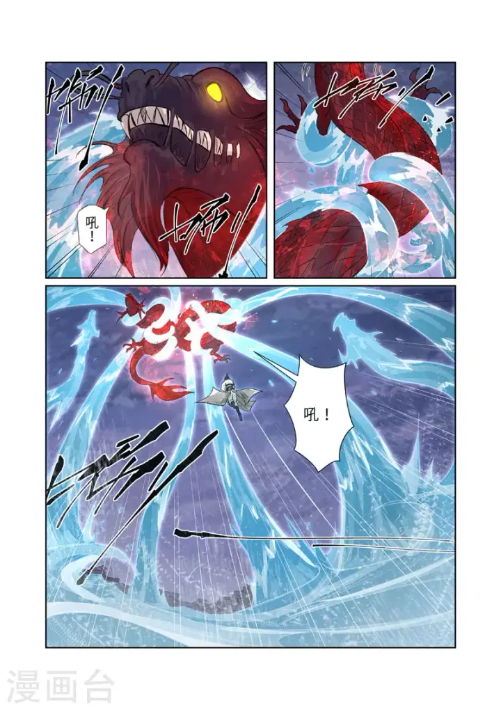 漫画《妖神记》第263话1 红色宝珠第4张图