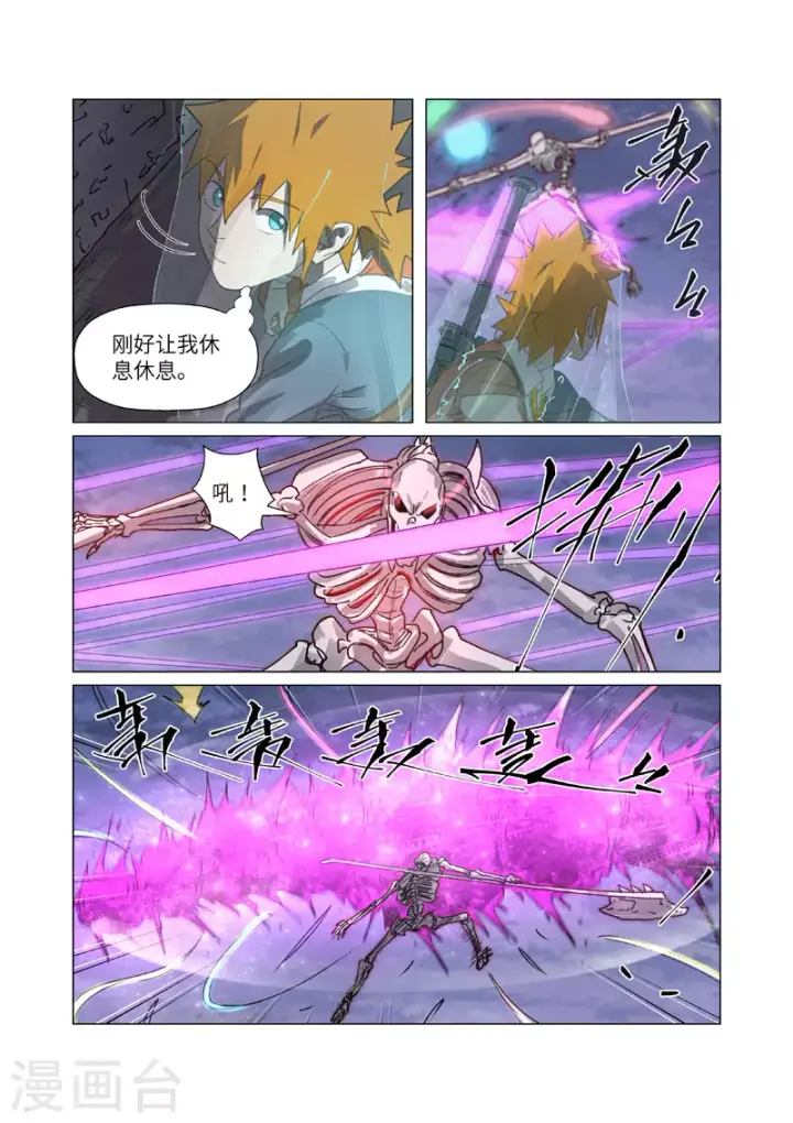漫画《妖神记》第266话1 破解铭文第2张图