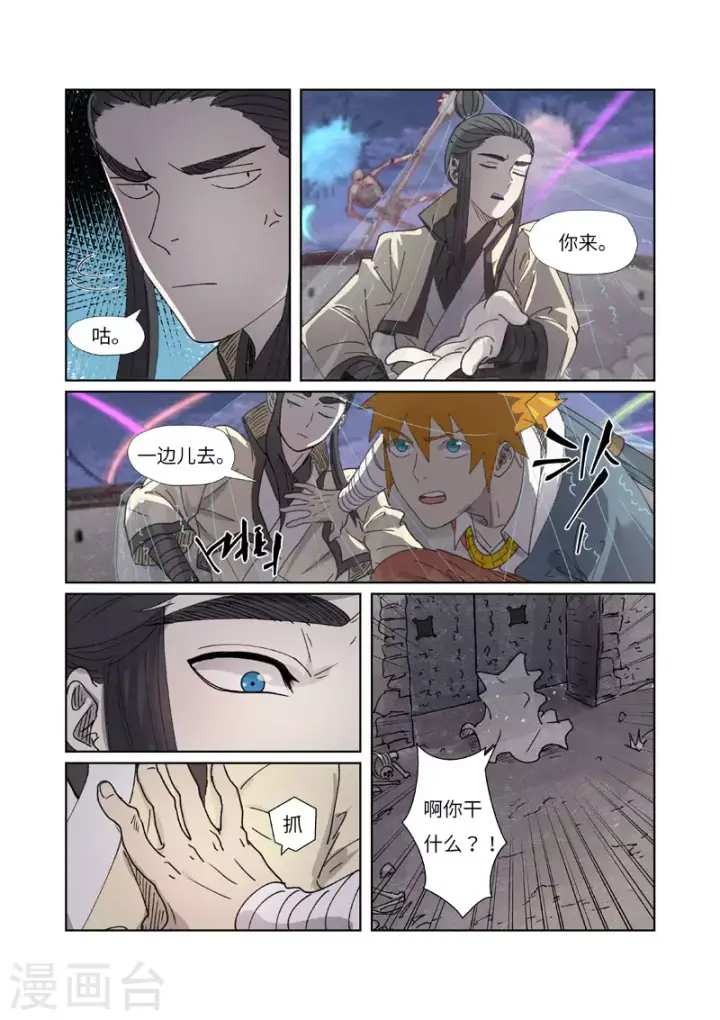 漫画《妖神记》第266话1 破解铭文第7张图