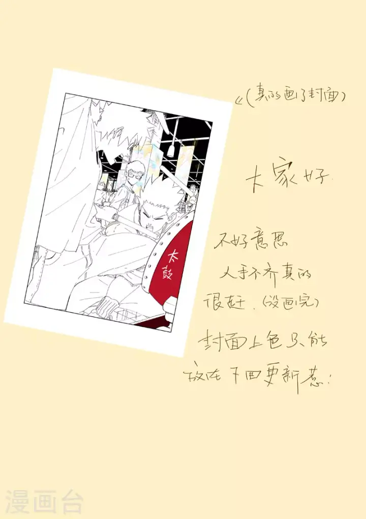 漫画《妖神记》第266话1 破解铭文第9张图