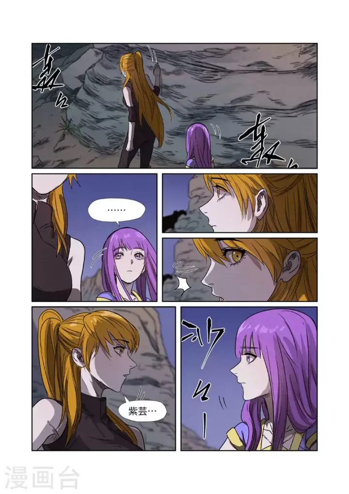 漫画《妖神记》第268话1 背后的势力是......第3张图
