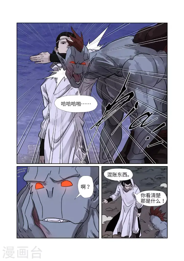 漫画《妖神记》第268话2 背后的势力是......第3张图