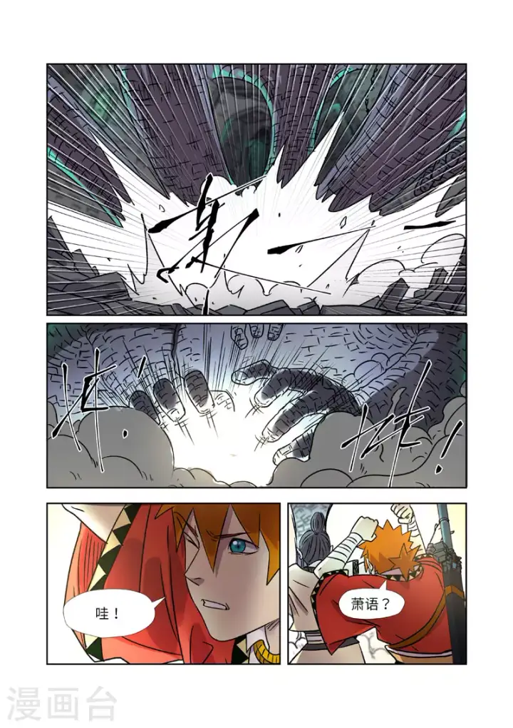 漫画《妖神记》第269话1 古墓中的秘密第7张图