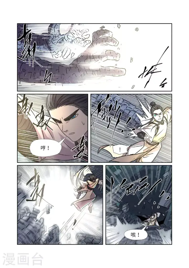 漫画《妖神记》第269话2 古墓中的秘密第2张图