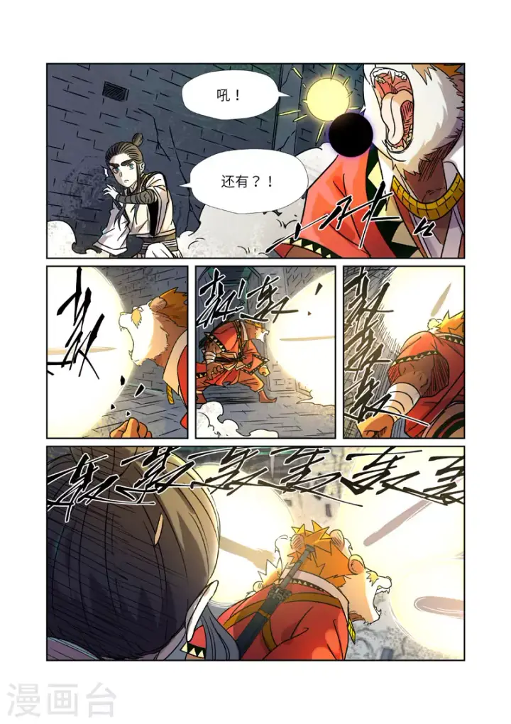 漫画《妖神记》第269话2 古墓中的秘密第5张图