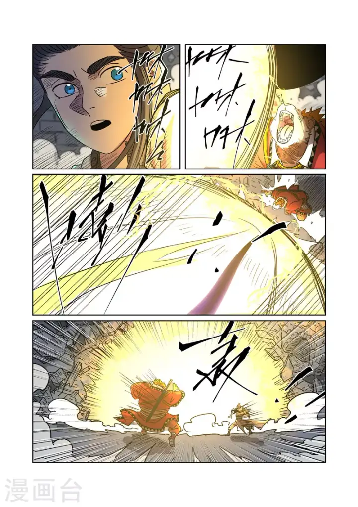 漫画《妖神记》第269话2 古墓中的秘密第7张图