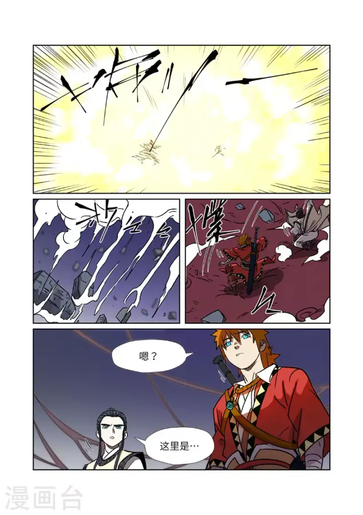 漫画《妖神记》第269话2 古墓中的秘密第8张图