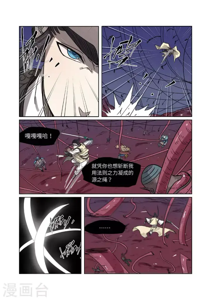 漫画《妖神记》第270话1 聂离的新翅膀第3张图
