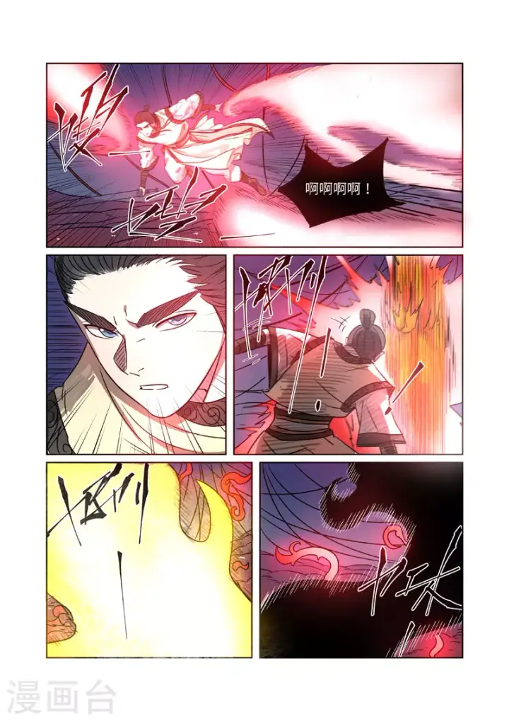 漫画《妖神记》第270话1 聂离的新翅膀第5张图