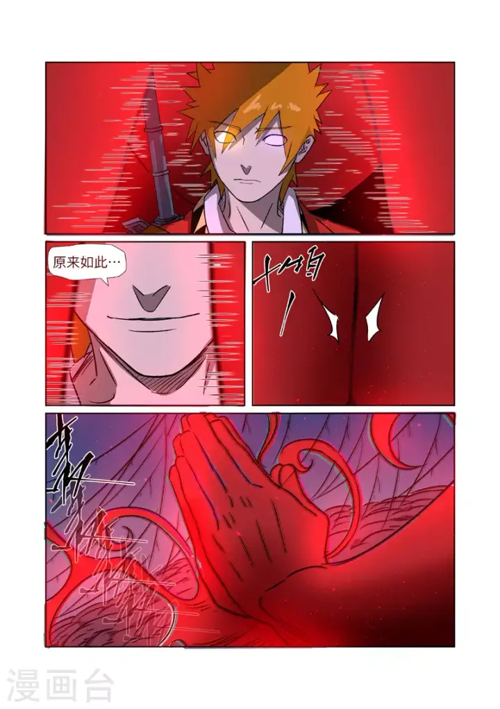 漫画《妖神记》第270话2 聂离的新翅膀第10张图