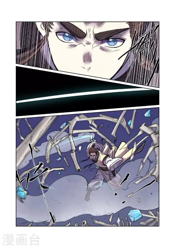 漫画《妖神记》第271话1 凌霜剑第7张图