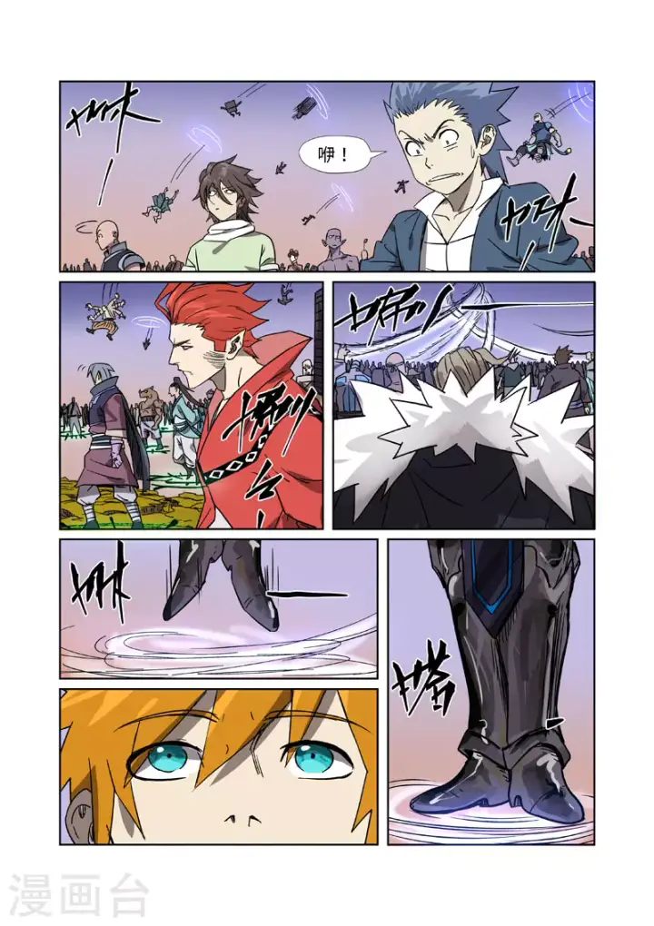 漫画《妖神记》第274话2 开门第8张图